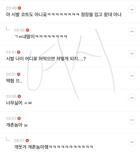 [♡] 서가앤쿡 가는데 양복입고 온 썸남 (+ 후기 추가 수정) | 인스티즈