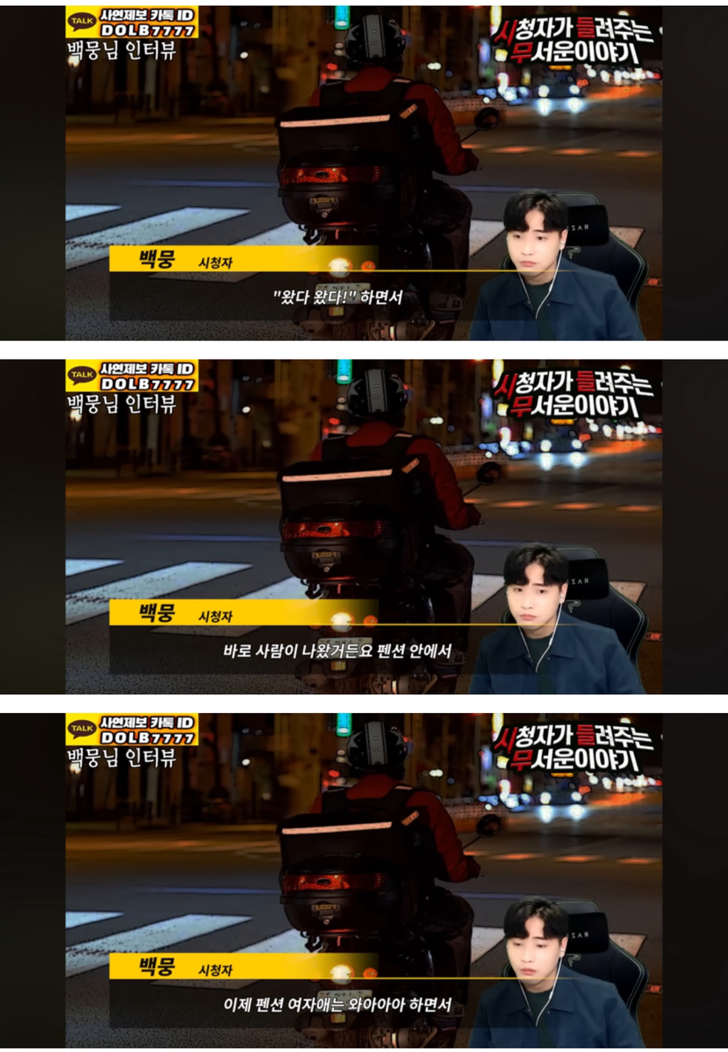 배달기사를 구해준 고양이🐈🥺[돌비공포라디오 시들무] | 인스티즈