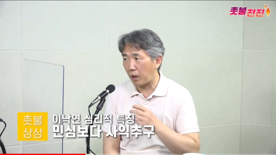 [심리학자가본이낙연2편] 아무것도 하지않은 이유 | 인스티즈