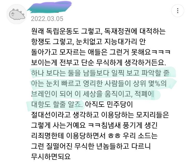 윤석열찍고 바로 손절당했던 문파, 2찍, 소쌍들 | 인스티즈