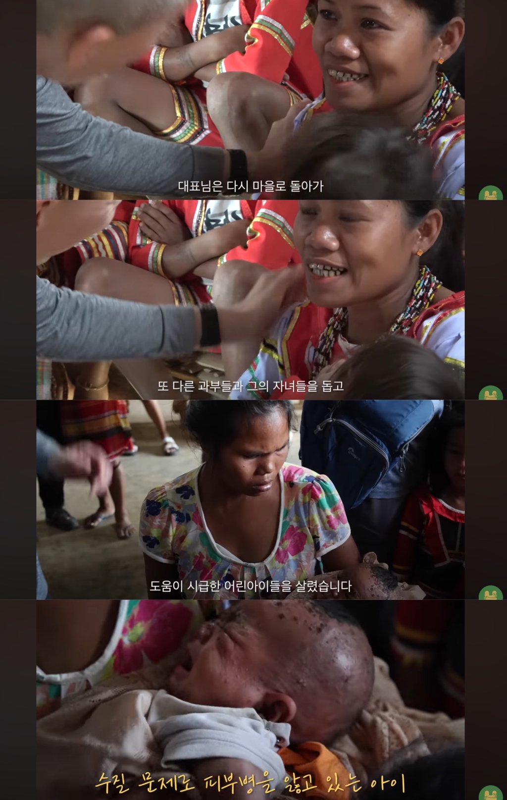 첫 생리를 시작한 여자아이가 아이를 낳은 마을 | 인스티즈