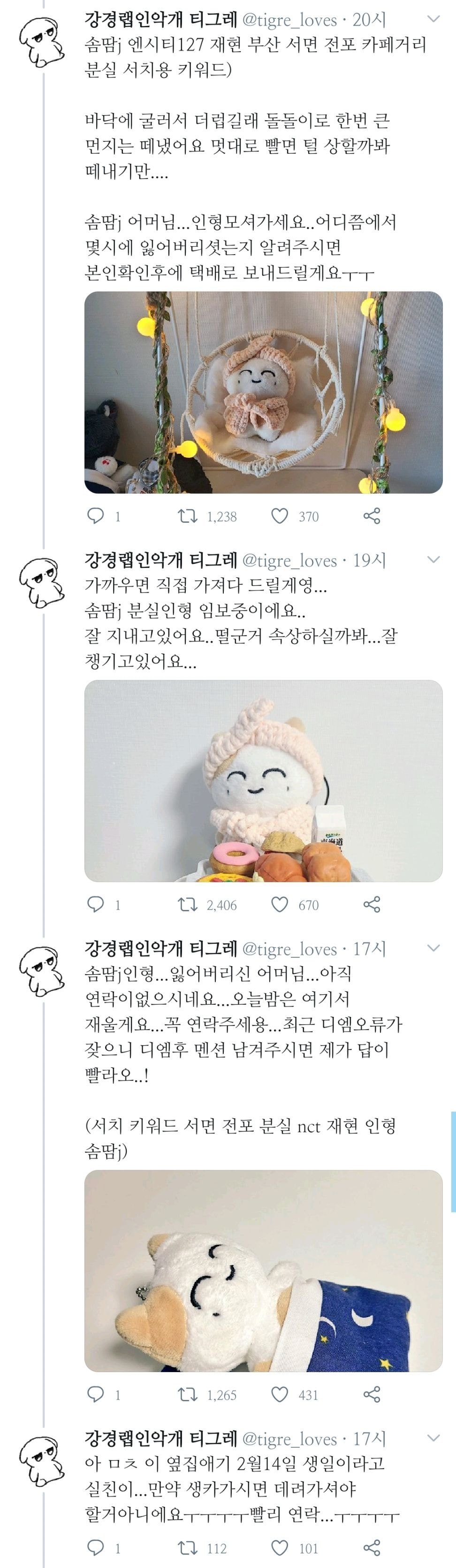 남의 집에서 호강하다 가는 아이돌 인형 | 인스티즈