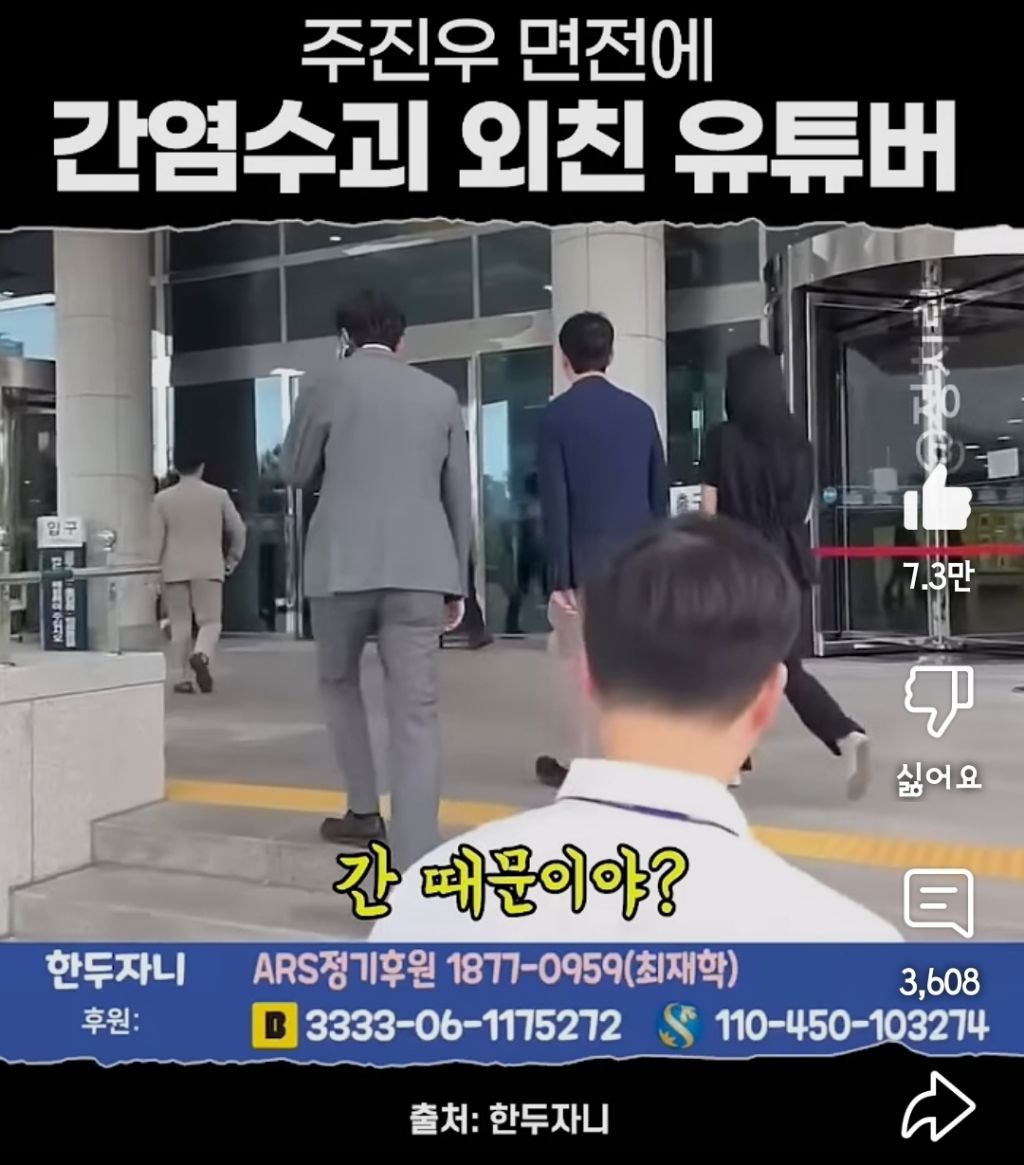 주진우 면전에서 간염수괴 긁성간염 외친 유튜버 | 인스티즈