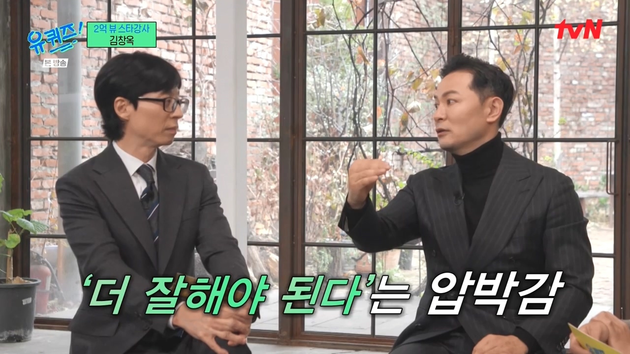 [유퀴즈] 그 사람을 위한다는 명목하에 컨설팅을 해주는 것 같아요.jpg | 인스티즈