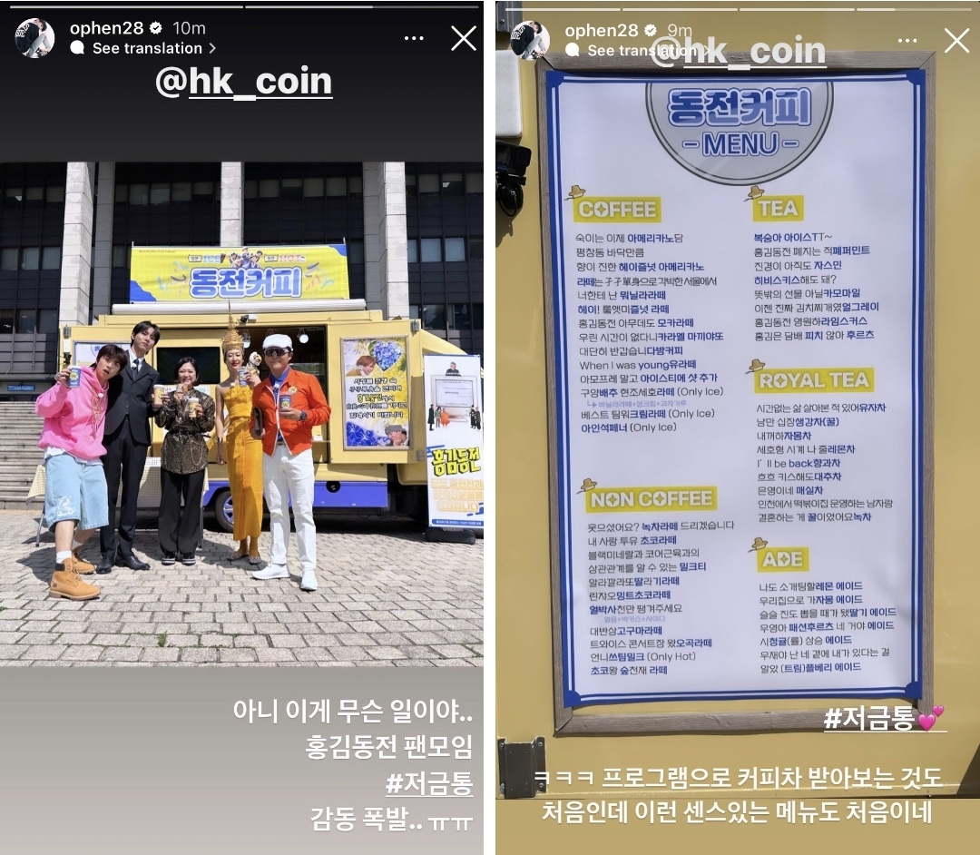 방금 홍김동전 방송 탄 수상할 정도로 퀄 좋은 커피차.jpg | 인스티즈