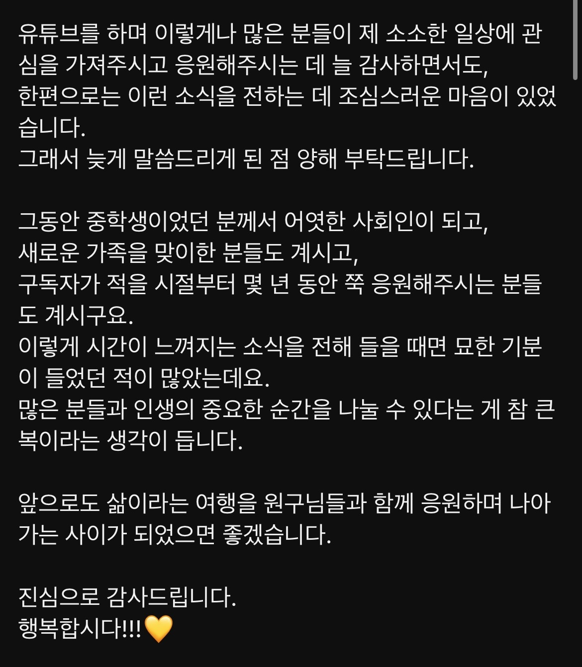 여행 유튜버 원지 결혼 | 인스티즈