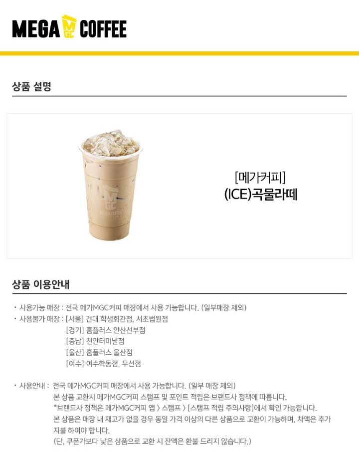 여름에 미숫가루 사먹을 곳 공유하는 달글 (빅데이터) | 인스티즈