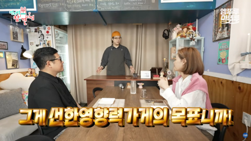 방송본 사람들 전부 돈쭐 내줘야 할거같다고 말 나온다는 식당 | 인스티즈