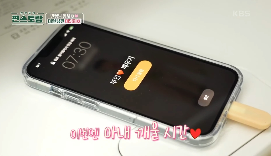 [편스토랑] 가족을 위한 알람대로 움직이는 심지호 | 인스티즈