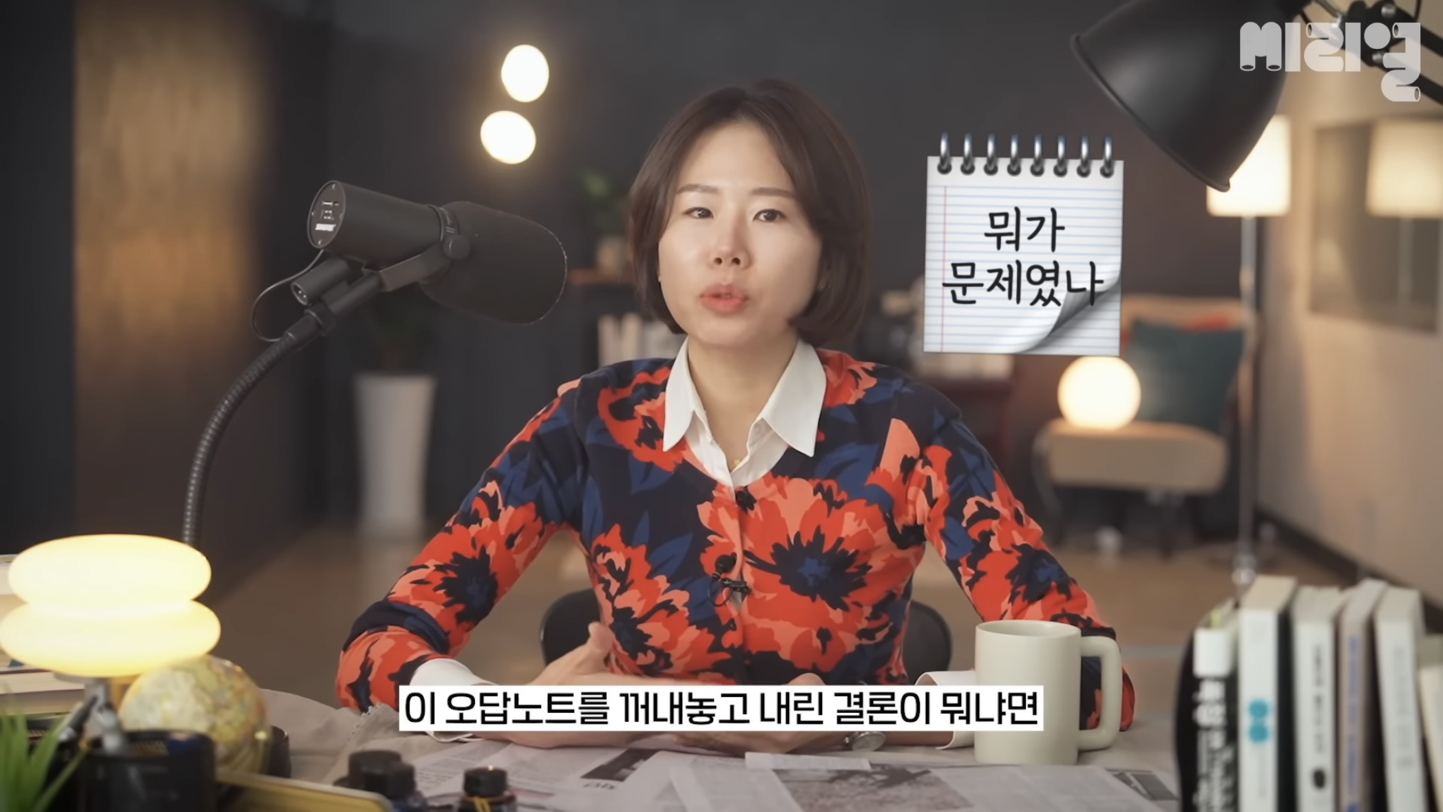 국민의 힘은 탄핵당한 윤석열을 왜 아직도 감싸는거임⁉️에 대한 답을 이해하기 쉽게 설명해줌.jpg | 인스티즈