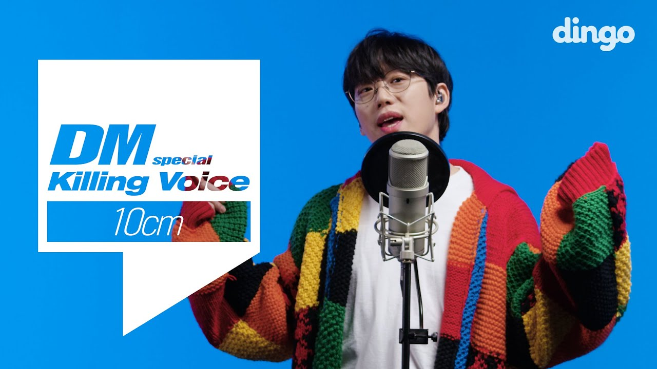 딩고 킬링보이스 역대 조회수 순위 top 10.jpg | 인스티즈