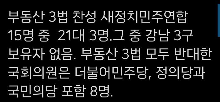 이명박근혜때 지어진 집들은 걸러야 하는 이유.twt | 인스티즈