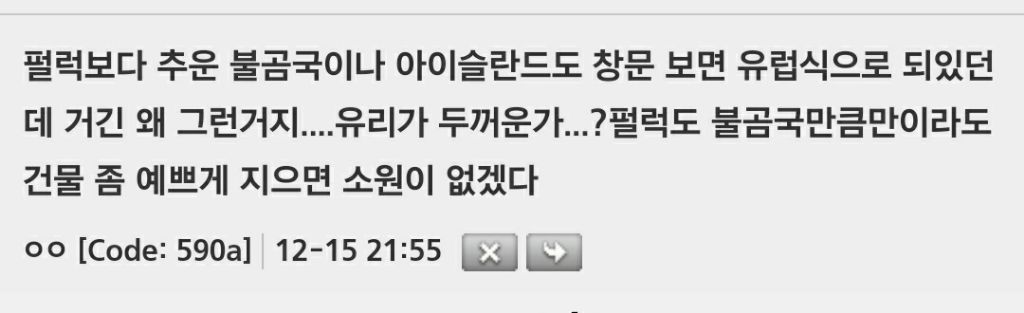 한국집 인테리어에 감성을 연출할수없는이유를 뼈저리게 느낌 | 인스티즈