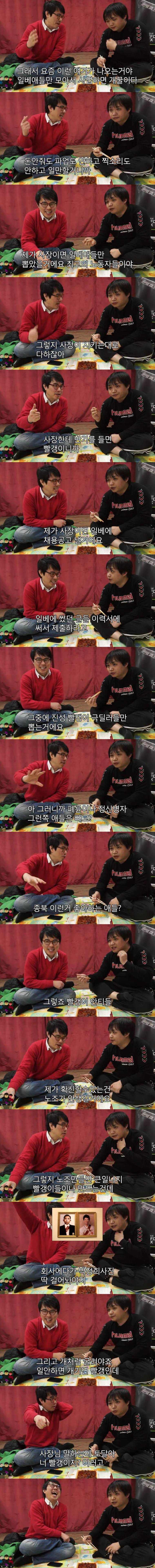??? : 내가 사장이라면 일베 출신만 뽑겠다 | 인스티즈