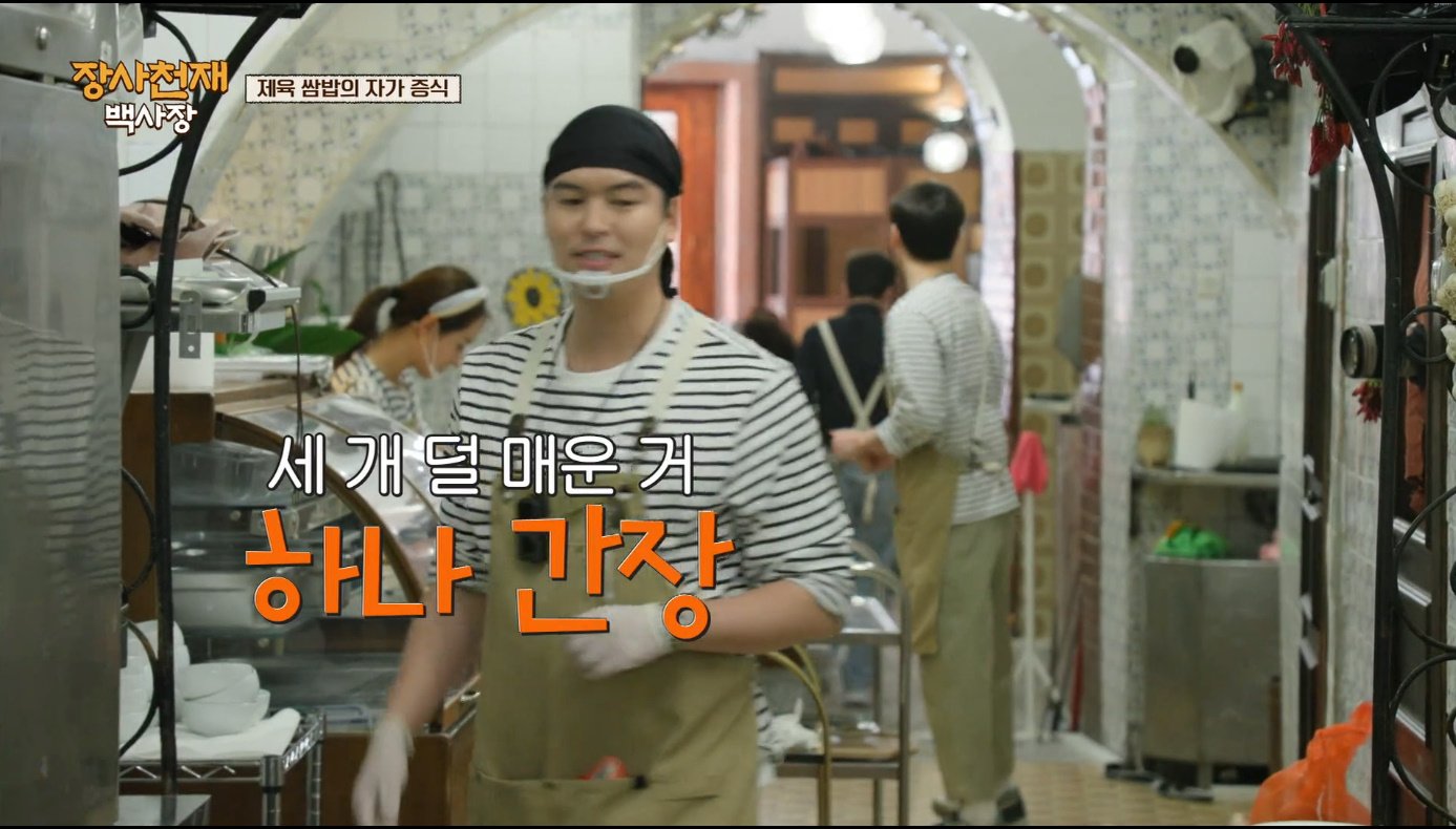 [장사천재백사장] 매운거 잘 못먹는 이탈리아인들이 매운 제육볶음을 덜맵게 해달라고 했을 때.jpg | 인스티즈