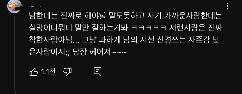 보여주기식 배려(착한아이 콤플렉스) | 인스티즈