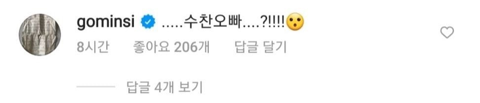 인스타 올리기만 하면 연예인들 만남의 광장되는 이상이.insta | 인스티즈