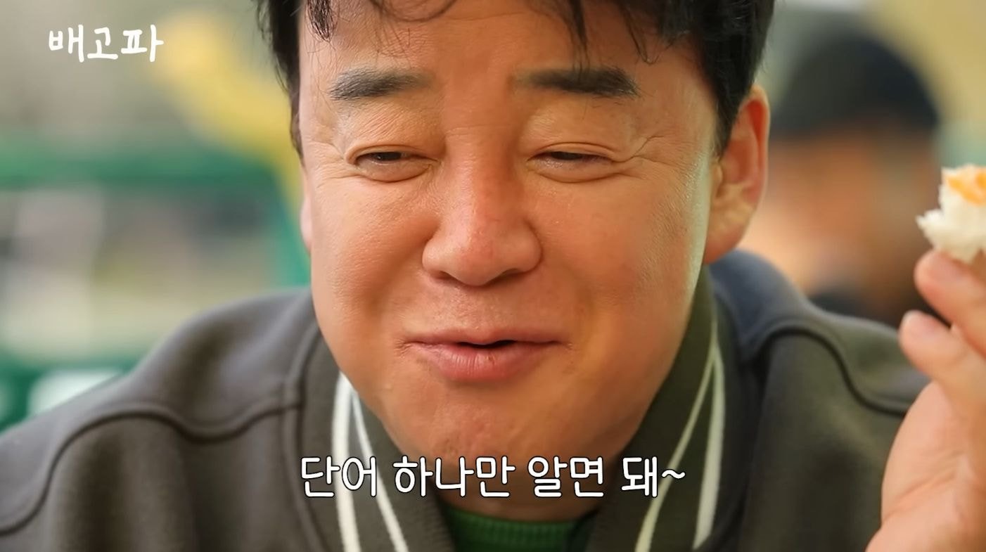 백종원 해외먹방이라길래 스푸파인가 했는데 직원들 배터지게 하는 컨텐츠였던거임.jpg | 인스티즈