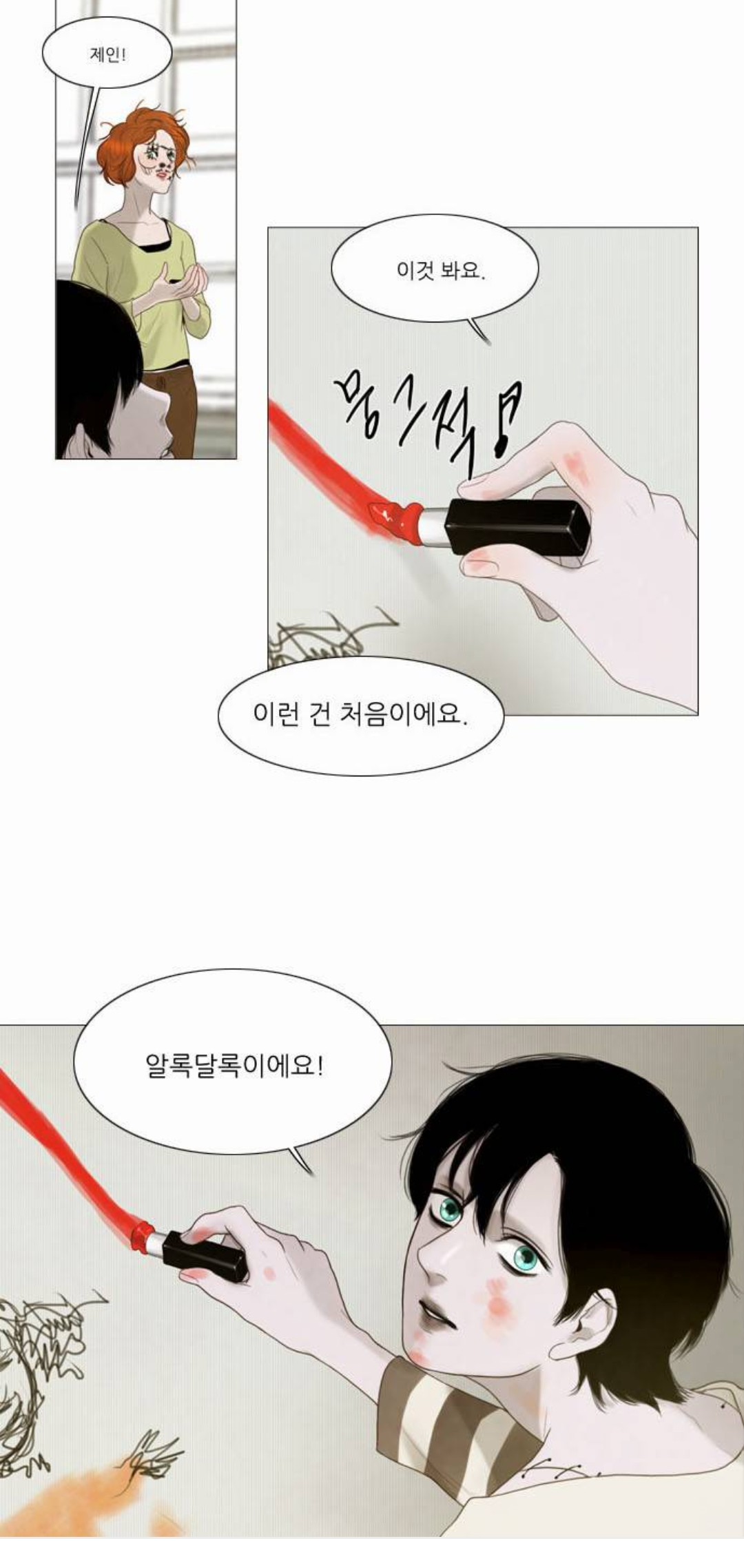 제가 어떤 남자랑 같이 살게 됐는데요... 그 사람이 좀 이상해요.. 사람같지가 않고 꼭 시체같아요 | 인스티즈