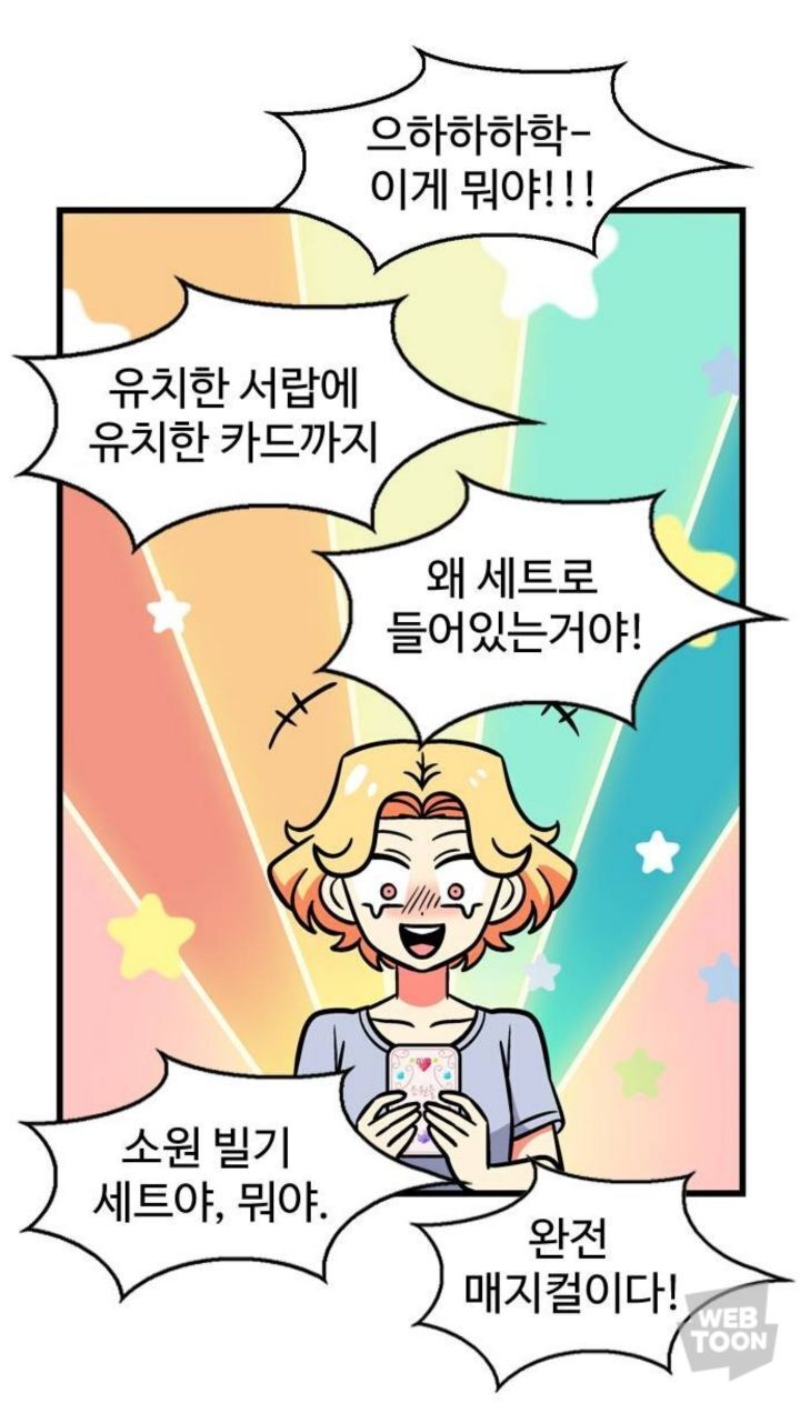 별안간 독자들 뼈때리는 웹툰 | 인스티즈