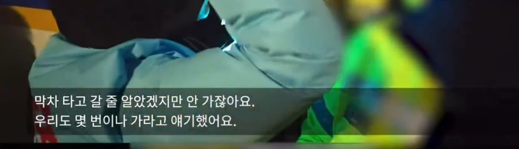저 젊은사람들 길바닥에서 죽게 생겼다고 빨리 보고하라고요 | 인스티즈