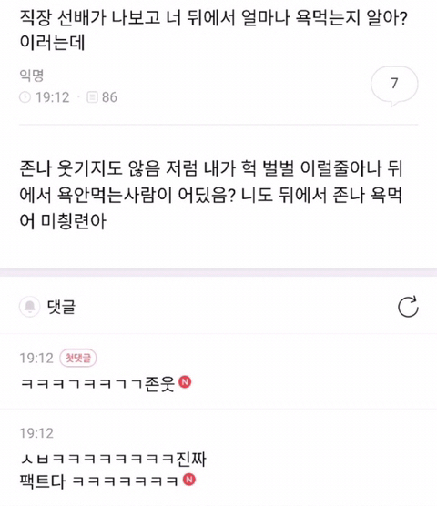 캡쳐 보고 웃고 가는 달글 3 | 인스티즈