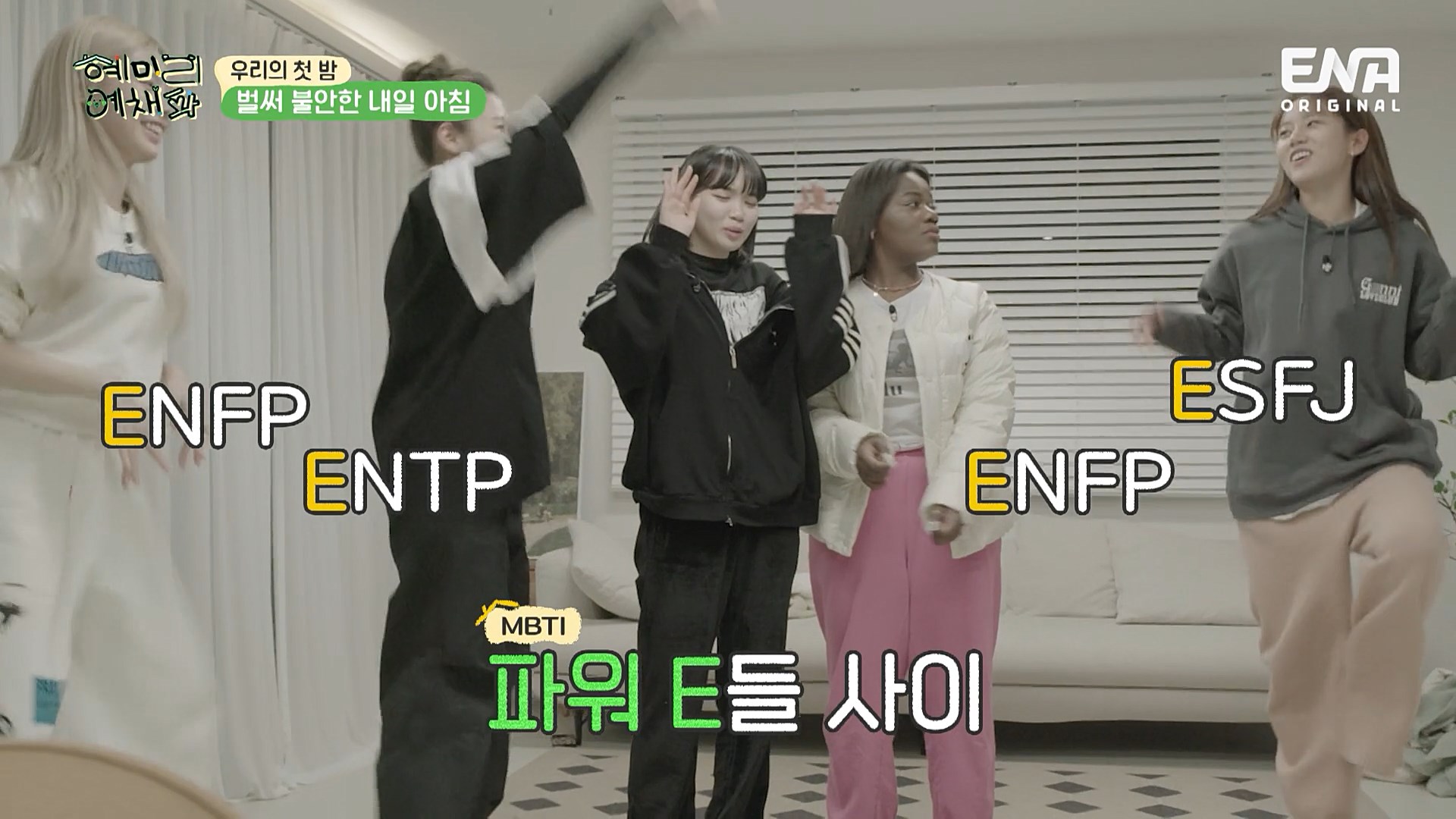 [혜미리예채파] 게임하다 극대노하는 ISTP 김채원 | 인스티즈