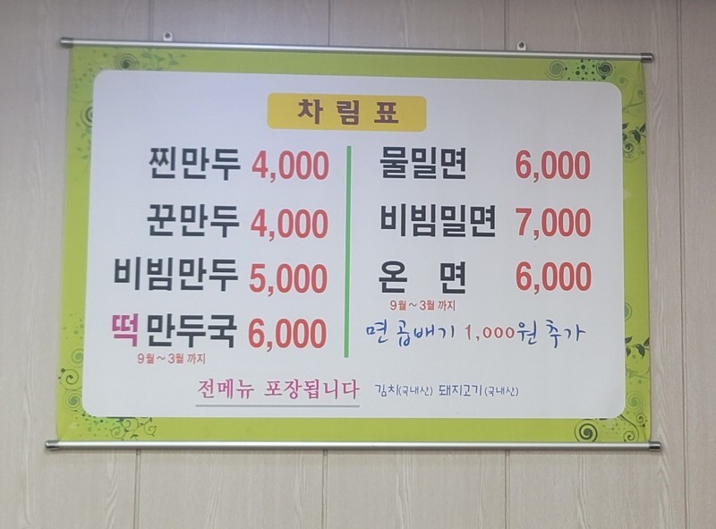 대구 사람이라면 다 아는 만두 맛집들 | 인스티즈