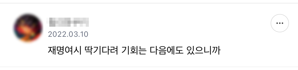 기다려 내 대통령 | 인스티즈