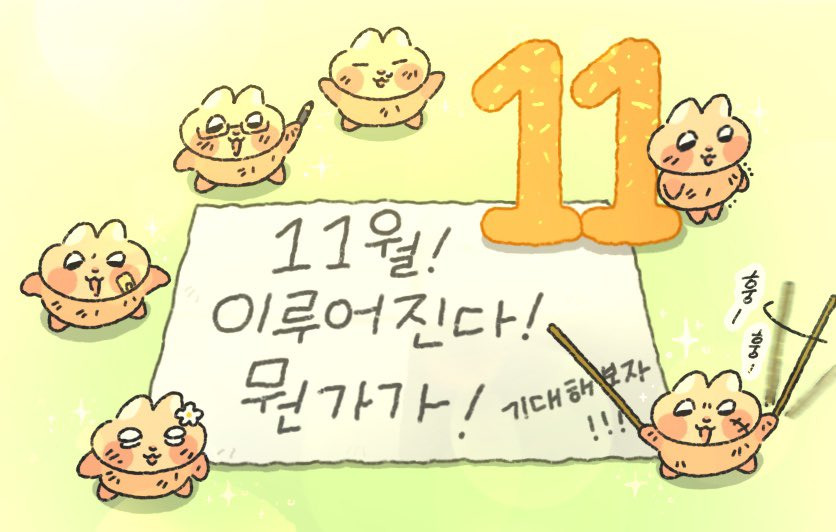 찌그러진 누룽쥐 행운부적 | 인스티즈