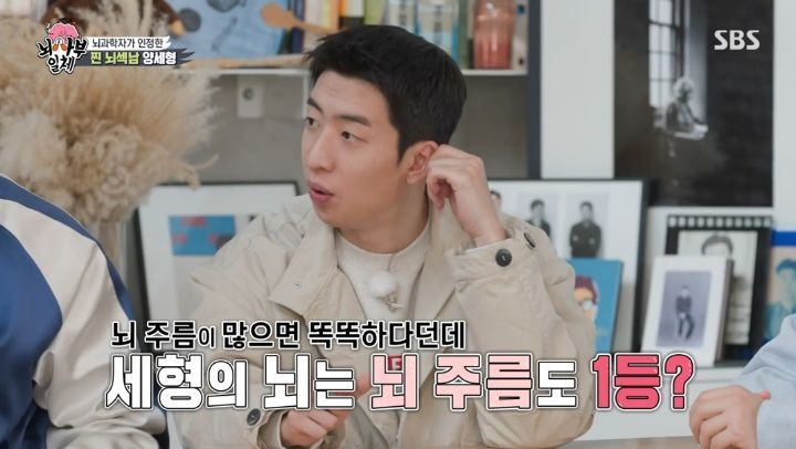 [집사부일체] 최고의 뇌과학자가 분석한 양세형, 리정, 이승기, 유수빈, 김동현 뇌 MRI 결과 | 인스티즈