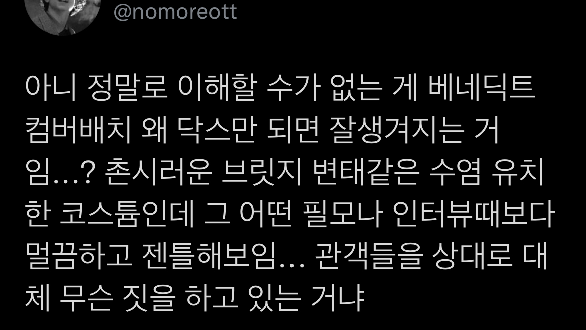 정말로 이해할 수가 없는 게 베네딕트 컴버배치 왜 닥터 스트레인지만 되면 잘생겨지는 거임...? | 인스티즈