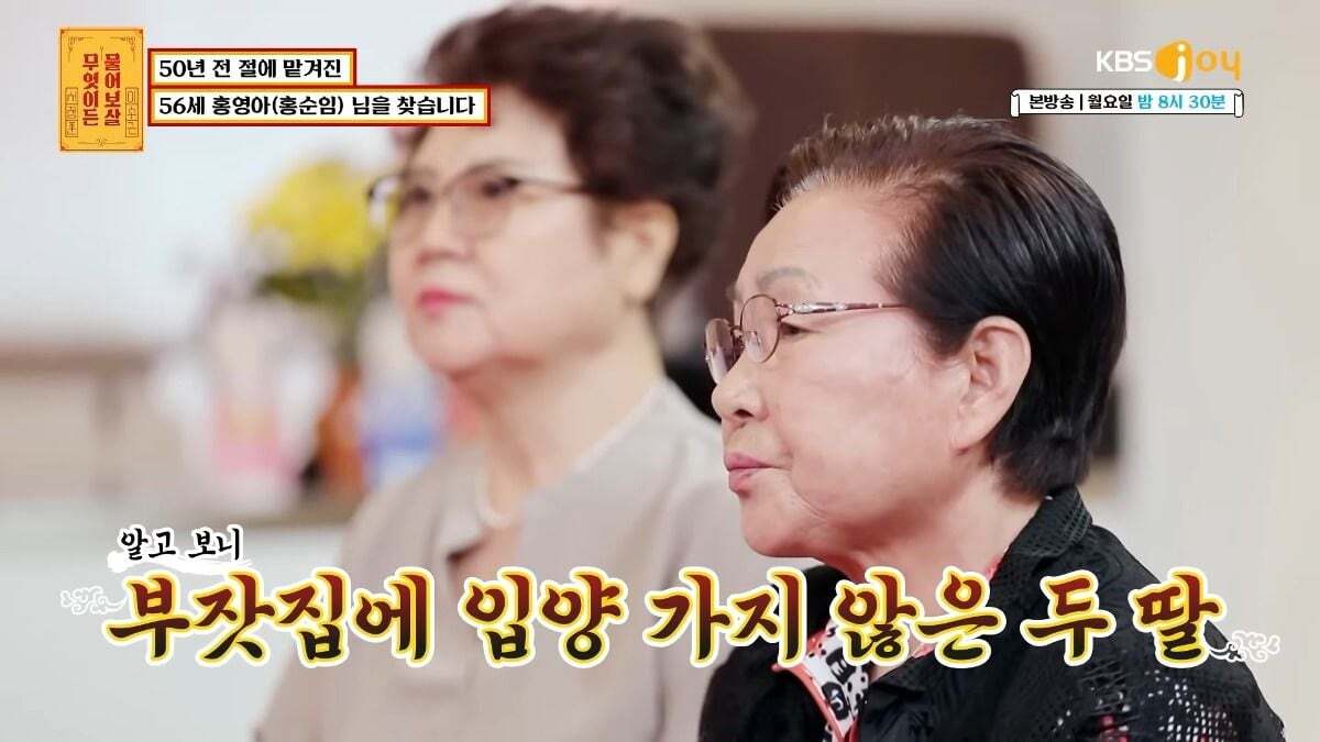 무엇이든 물어보살 제작진이 이번주방송끝나고 한 사연만 서둘러 유튜브에 올린 이유.jpg | 인스티즈