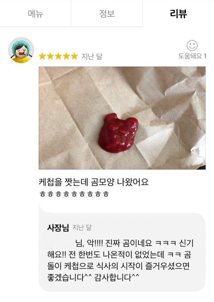 귀여운 배달 리뷰 모음 | 인스티즈