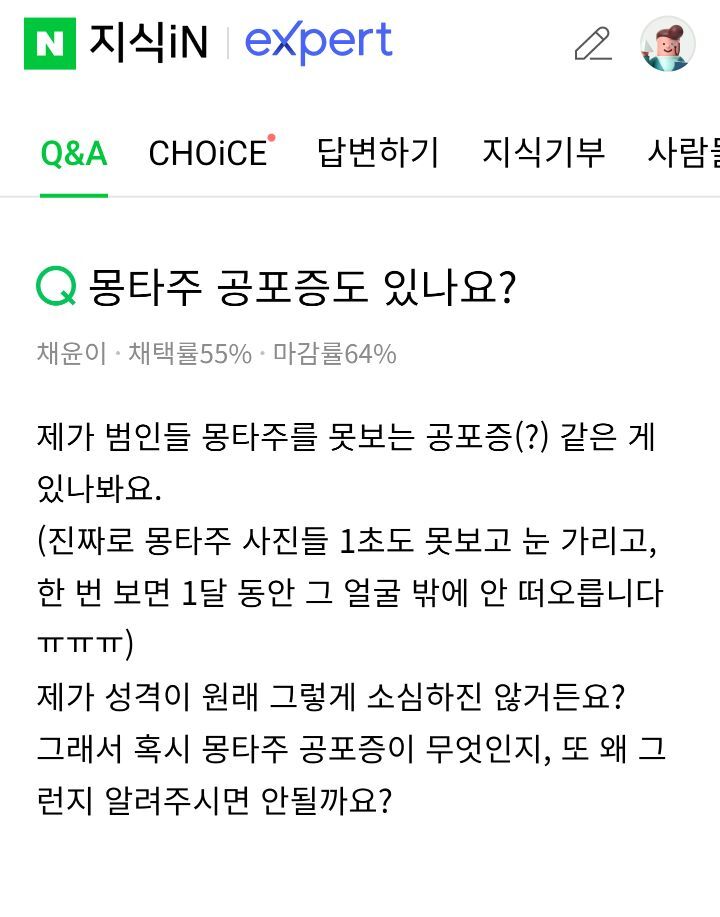 은근 무서워하는 사람들 있다는 것.jpg | 인스티즈