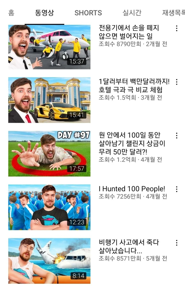 한달 추정 수익이 44억인 유튜브 채널.jpg | 인스티즈