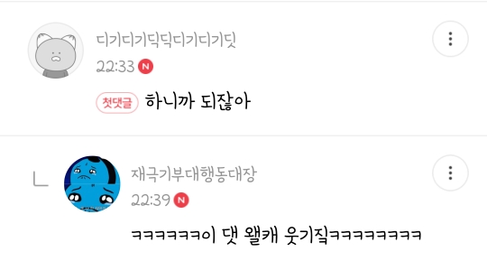 내취향 주제 없는 소소한 캡쳐 2 | 인스티즈
