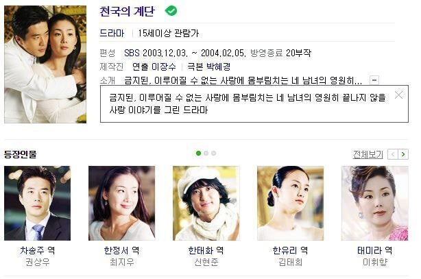 2004년 드라마 새드엔딩 3대장 | 인스티즈