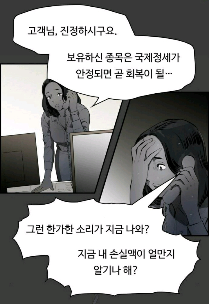 [웹툰] 나는 자살 당했다.jpg | 인스티즈