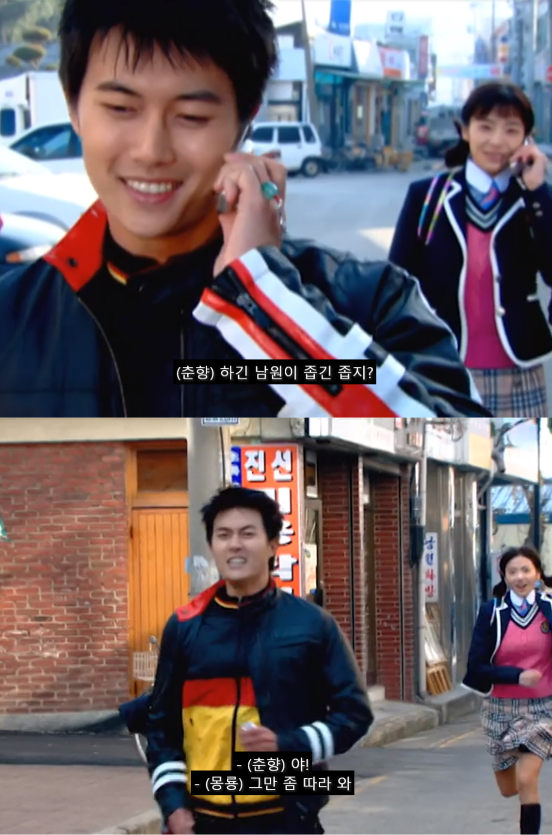 [쾌걸춘향] 춘향이와 몽룡이가 강제 결혼 하게 된 이유.jpg | 인스티즈