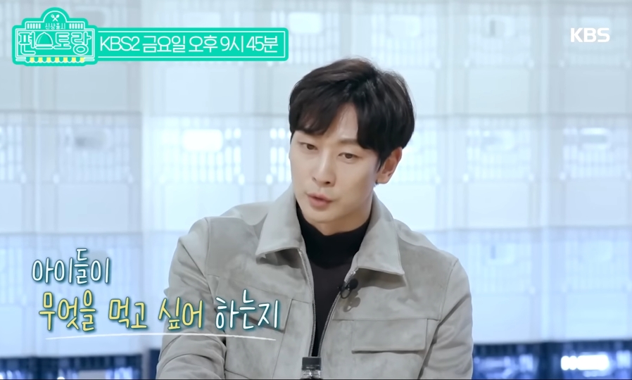 [편스토랑] 가족을 위한 알람대로 움직이는 심지호 | 인스티즈