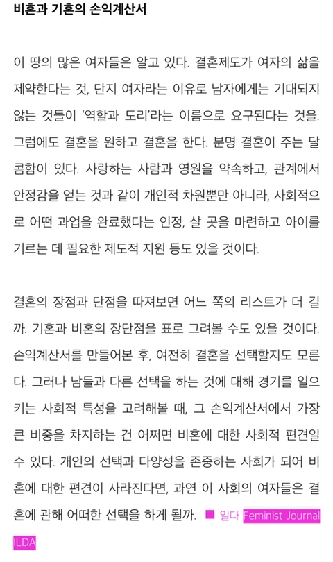 아내이자 며느리가 되어본 후 알게된 것 | 인스티즈