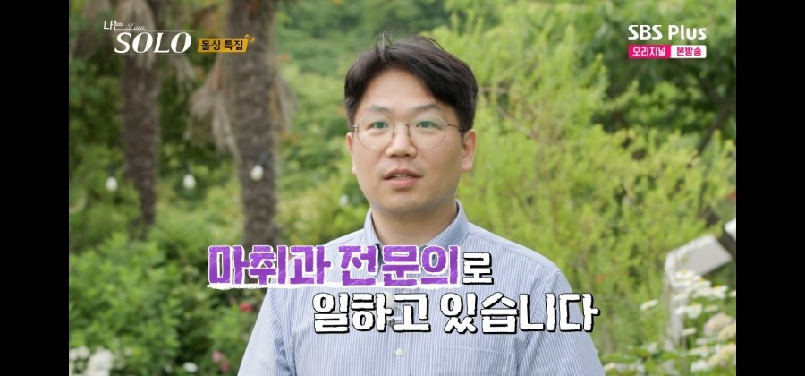 이번에도 레전드 예상되는 나는솔로 22기 출연자들 (돌싱특집) | 인스티즈