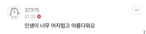 성공은 선형이 아니다.twt + 여시캡쳐 | 인스티즈