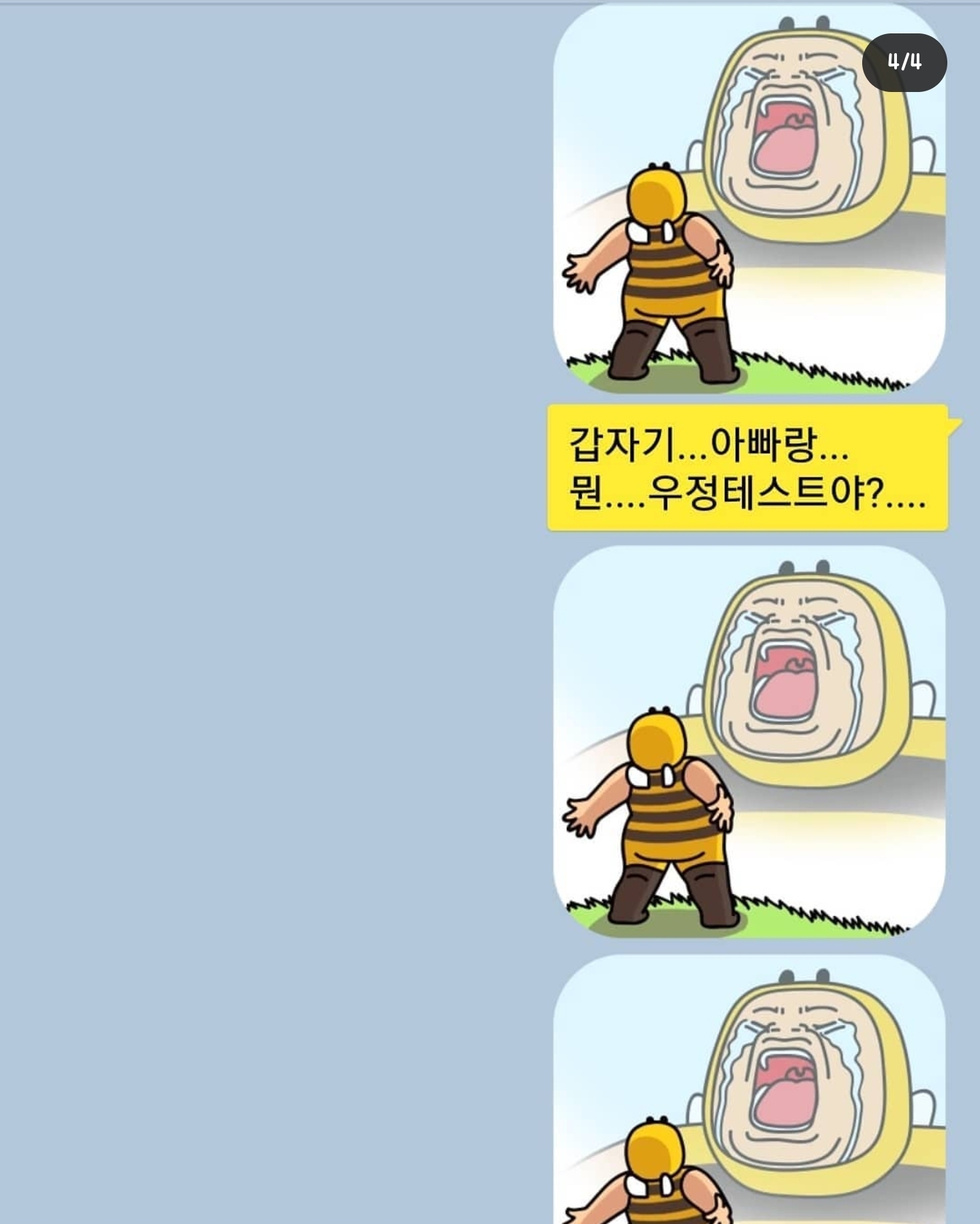 개그맨 갈갈이 박준형과 딸의 카톡 + 갈갈이 팬클럽 회장과의 카톡 | 인스티즈