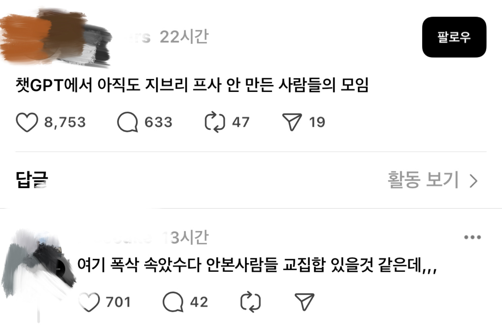 챗GPT에서 아직도 지브리 프사 안 만든 사람들의 모임 | 인스티즈