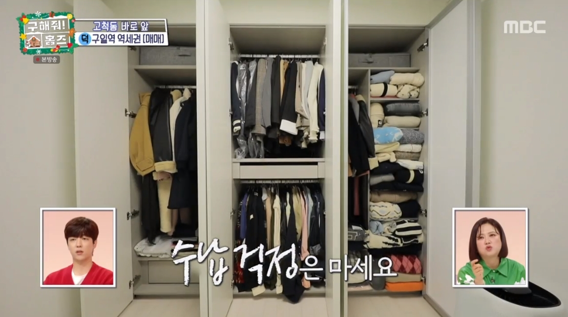 구해줘 홈즈 서울 구로구 구로동 매매가 6억 5천인 역세권 오피스텔 | 인스티즈