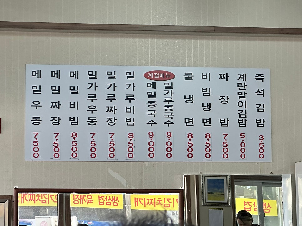 인천 제물포 24시간 메밀우동집 오목골 | 인스티즈