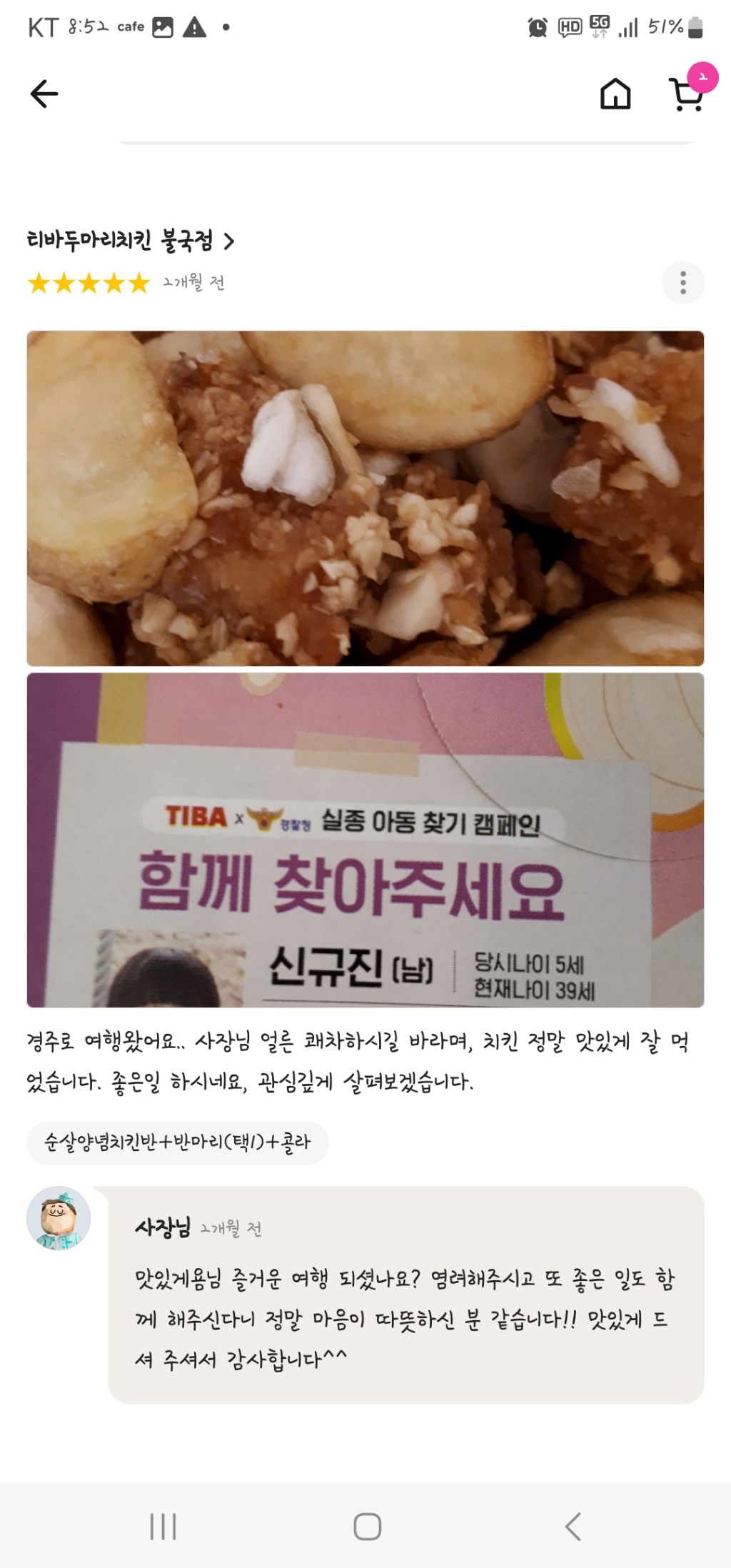 배민 리뷰 구경하다 너무 다정한 사람 만났어 | 인스티즈