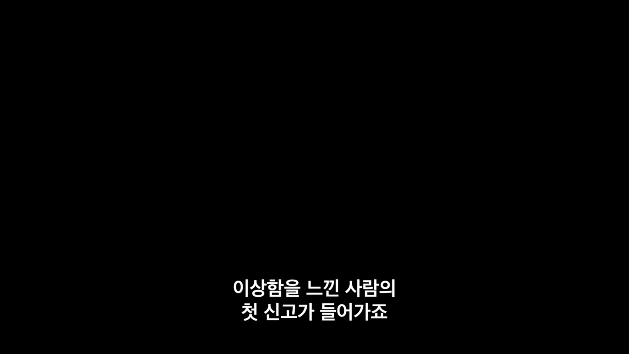 이태원 참사 Crush 1화 | 인스티즈